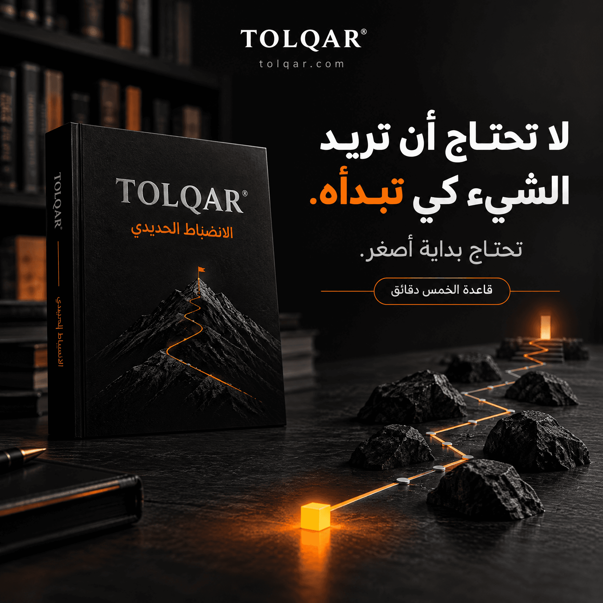 الانضباط الحديدي — صورة 4