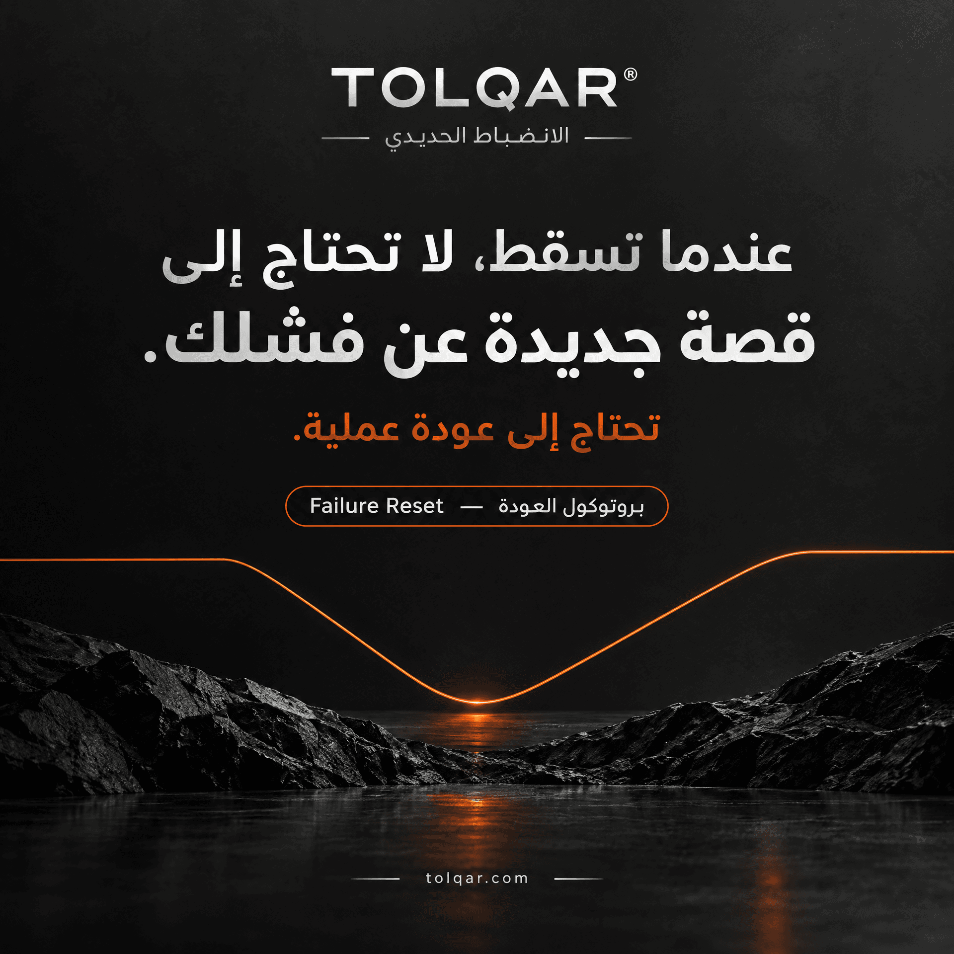 الانضباط الحديدي — صورة 5