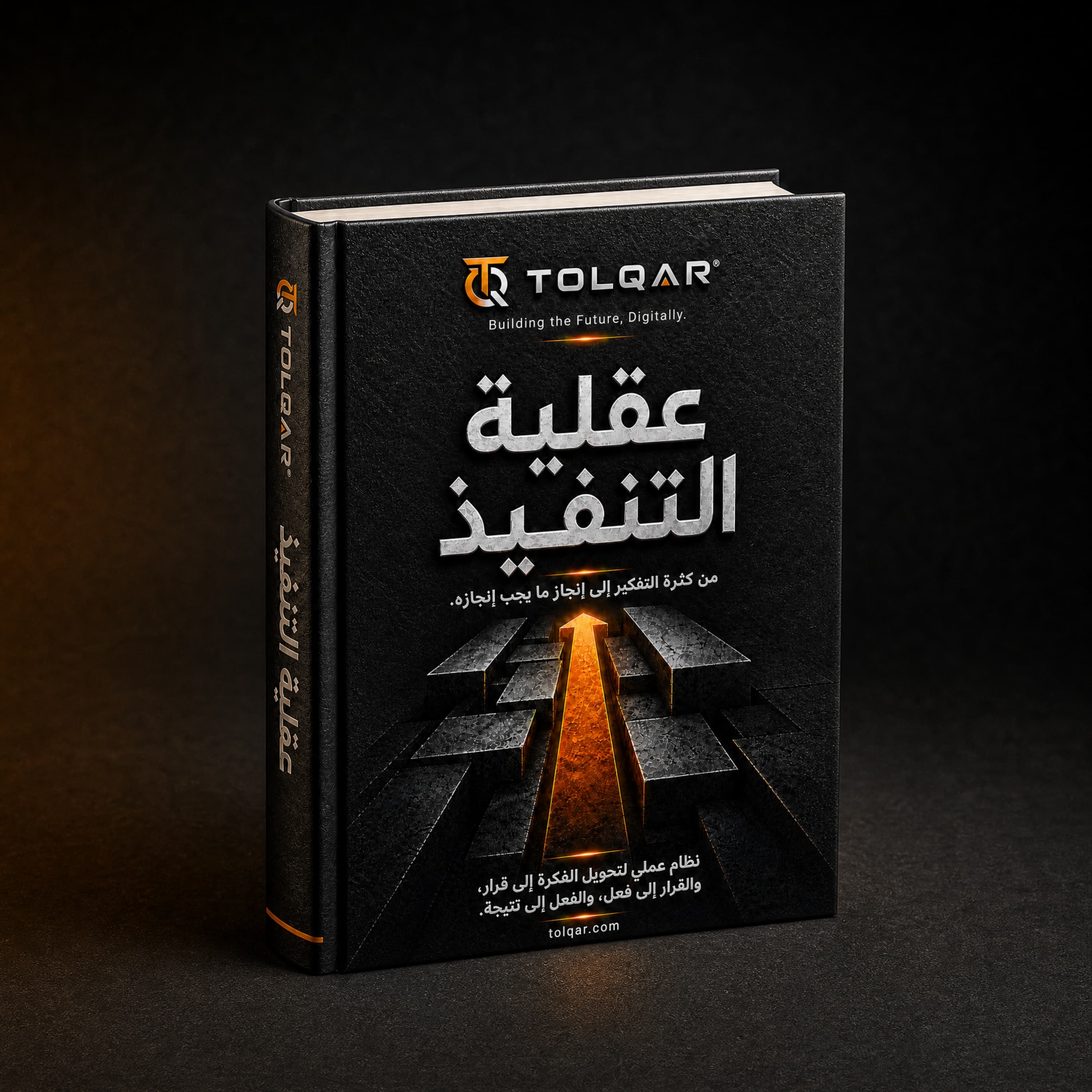 عقلية التنفيذ. — صورة 1